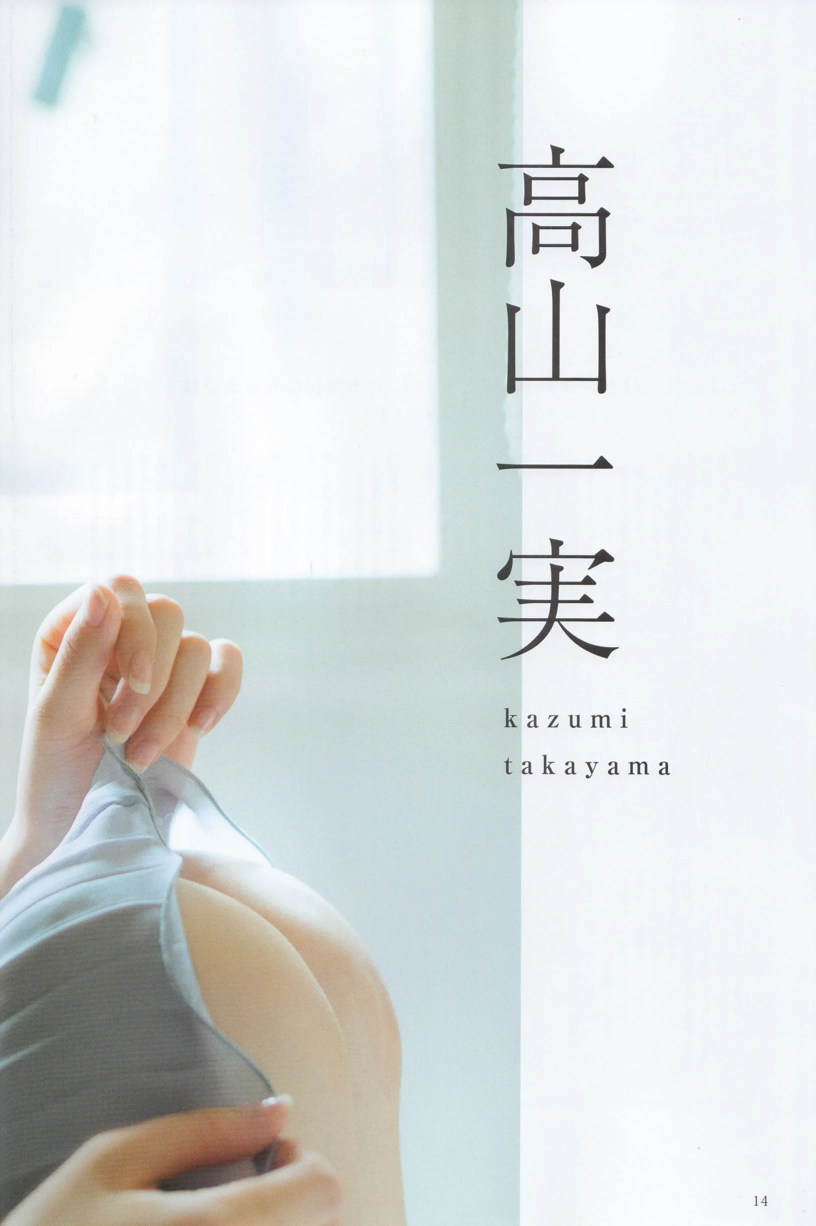 Album ảnh "Liangqiu" hàng quý của Nogizaka46 - 13